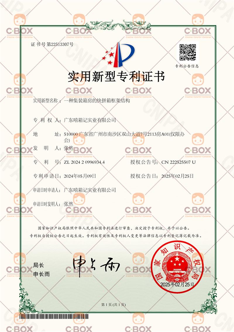 Patent Certificate-1